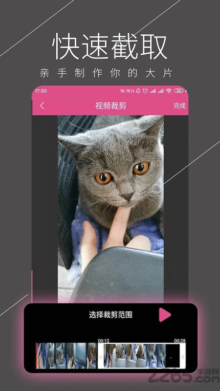 全能视频剪辑软件