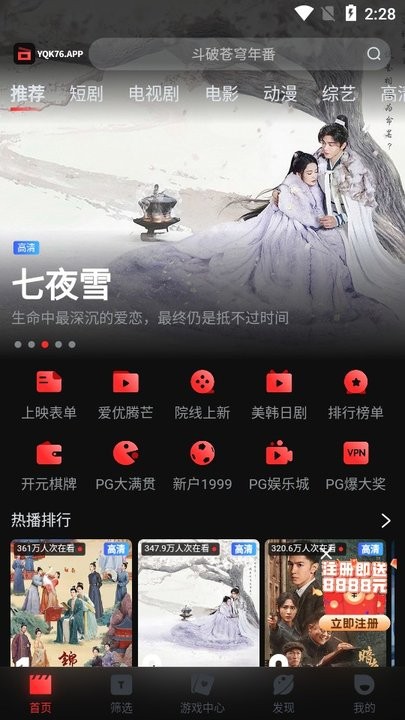 一起看手机版app