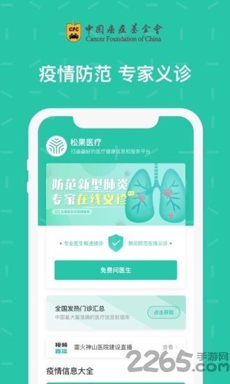 绿松果最新版本