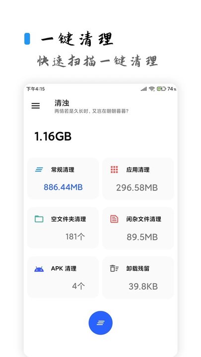 清浊高级版app