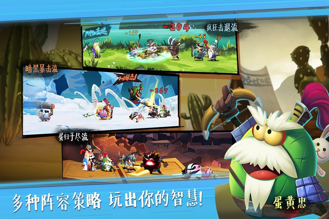 蛋国志无限金币破解版
