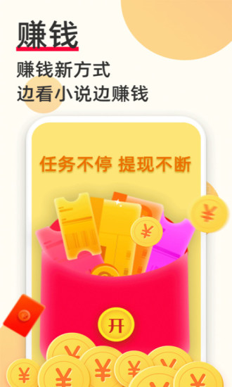 秘读免费小说手机客户端