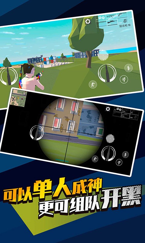 像素精英吃鸡游戏