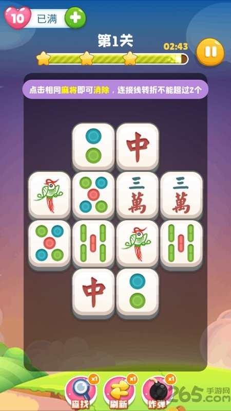 全民连连看领红包