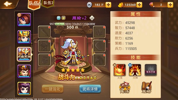 三国演义吞噬无界武将介绍大全