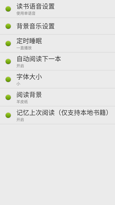点明读书公益版