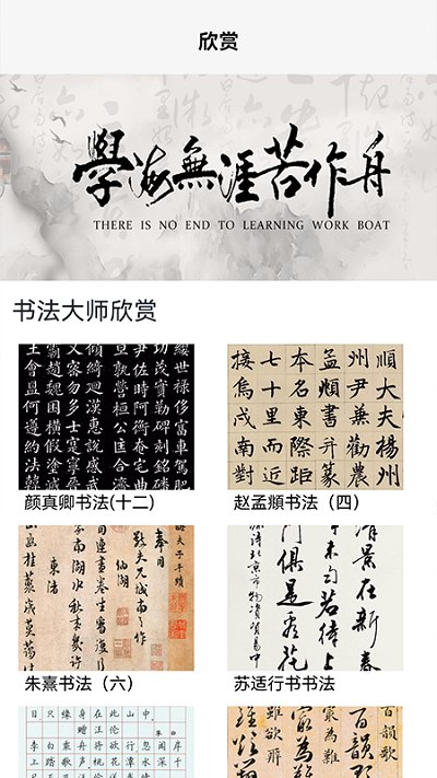 换字体手机版下载