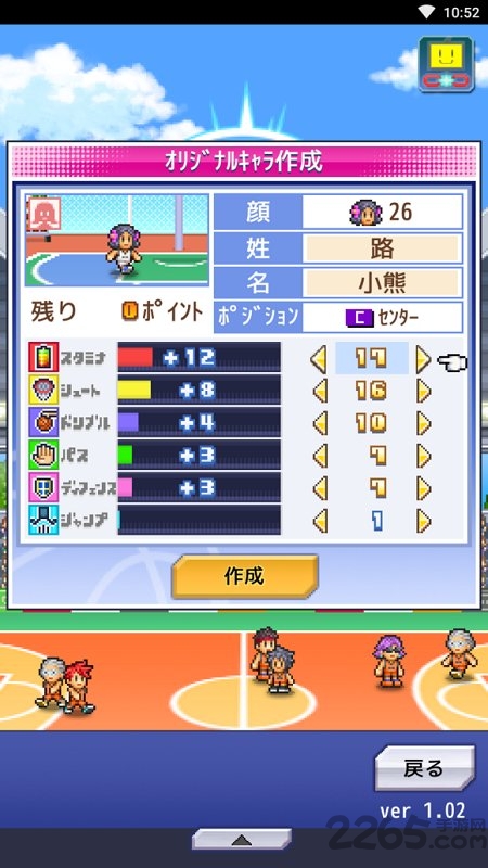 篮球俱乐部物语无限金币版