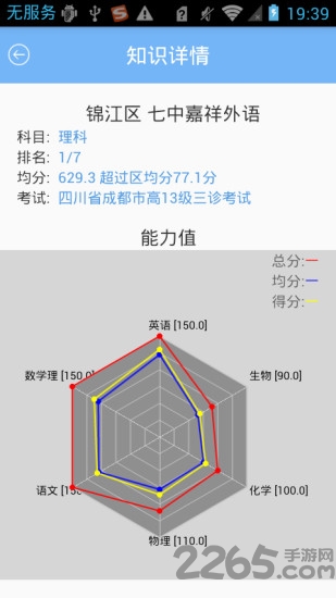 乐培教师官方版