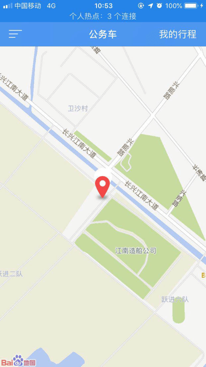江南公务车app下载