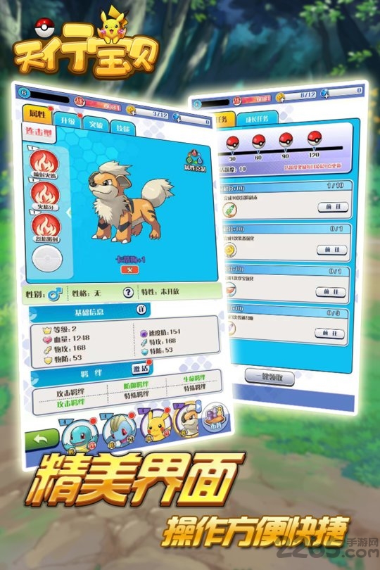 天行宝贝官方版