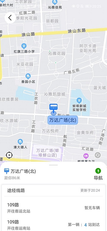 蚌埠公交线路查询系统官方版