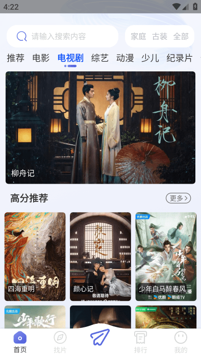 可可影视免费追剧app