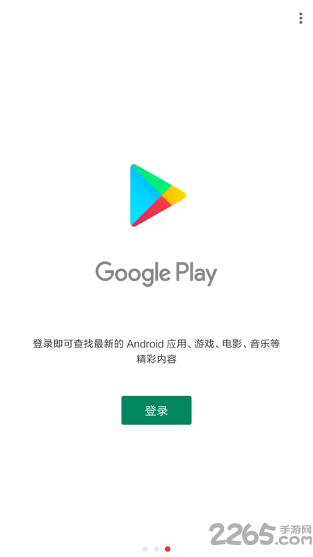 一键谷歌安装器