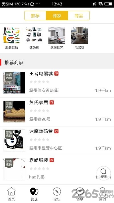 霸州生活圈app