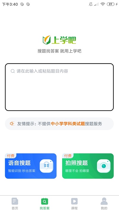 公安执法资格下载官方版