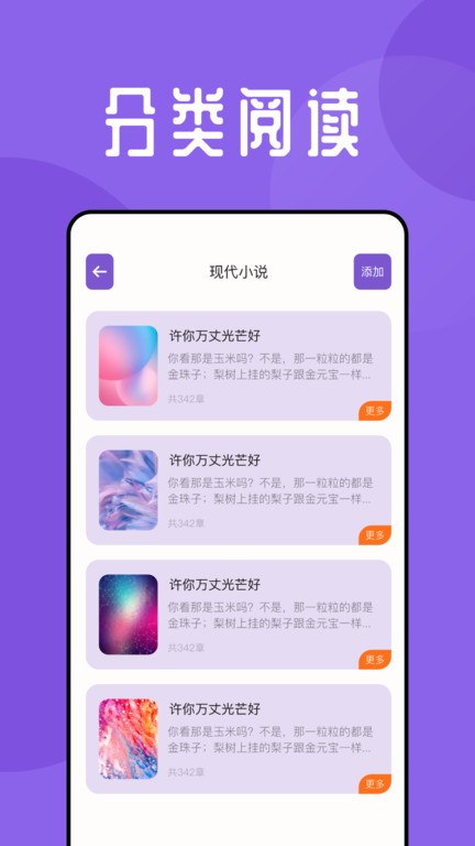 海鱼小说阅读器最新版本