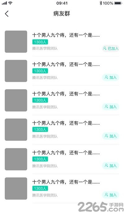 找药宝典app