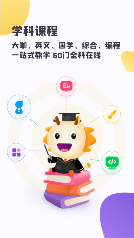 虫洞课程app