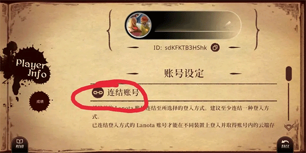 Lanota游戏攻略