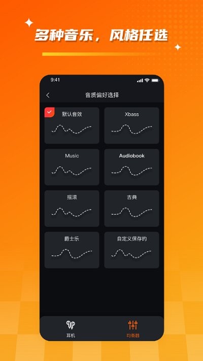 Tribit客户端下载