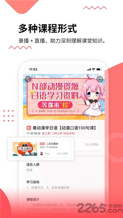 惠日语手机版