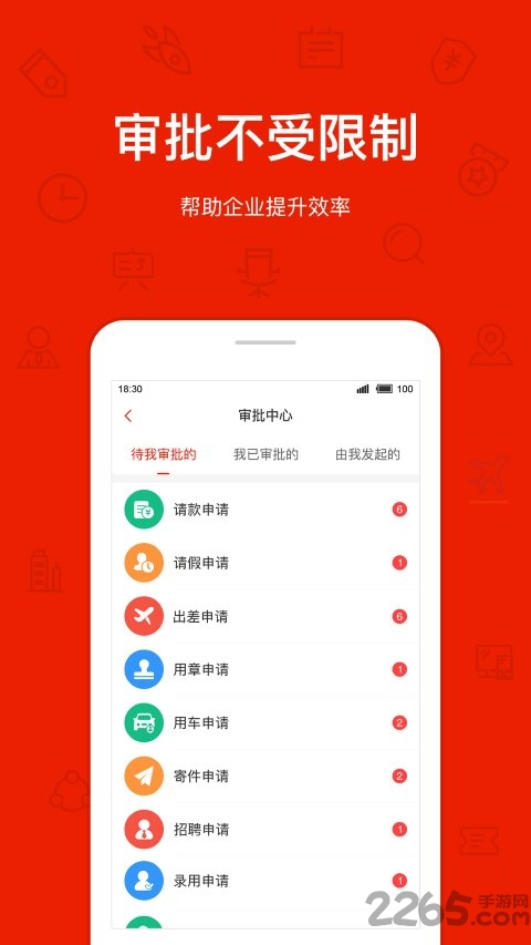 罗马管家app 罗马管家手机版