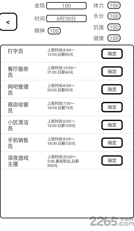 一百块钱的梦想测试版