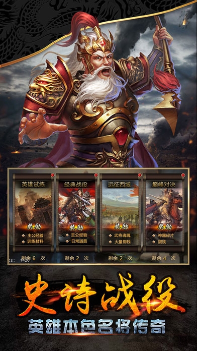3975游戏点将三国