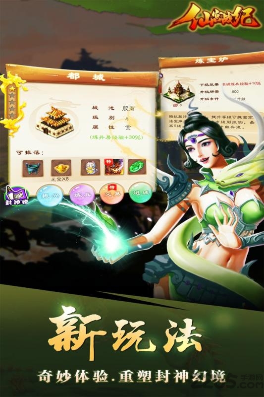 仙宫战纪手游