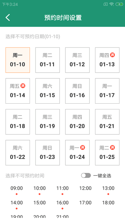 鸽克维保云手机版
