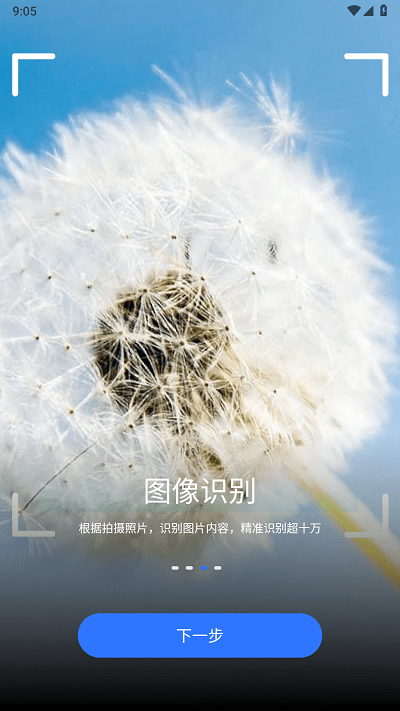 小熊扫描app下载
