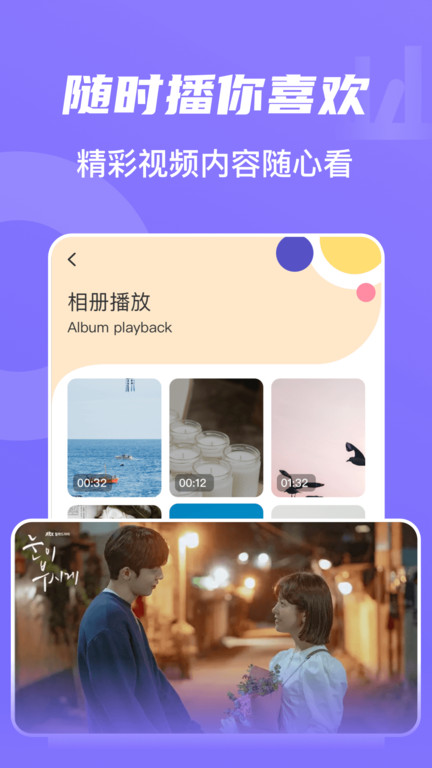 山海视频免费追剧2025正版