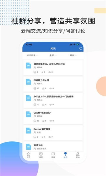 思极学堂最新版