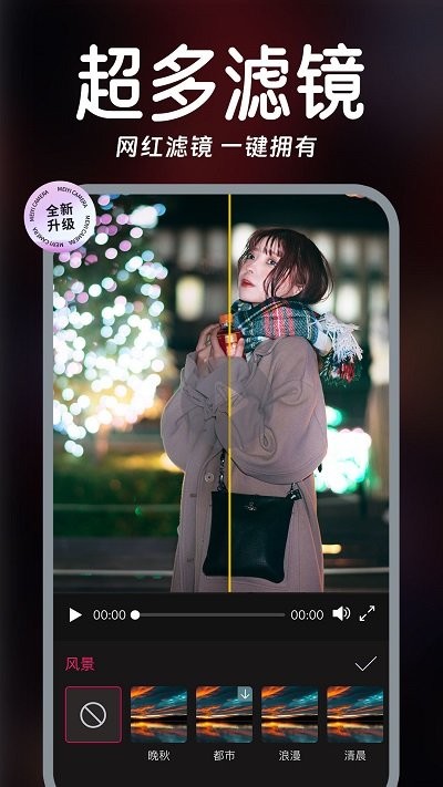 视频实时美颜宝软件