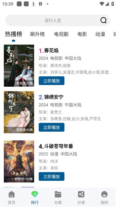 海狮视频追剧软件