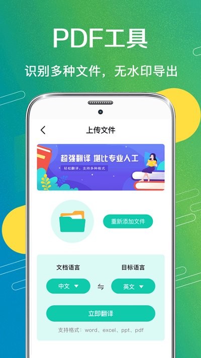 智能ai扫描app
