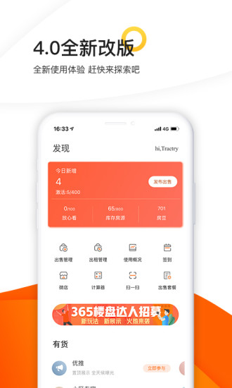 365租房网(365租售宝)