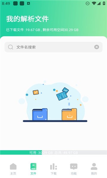 薄荷下载器永久会员版
