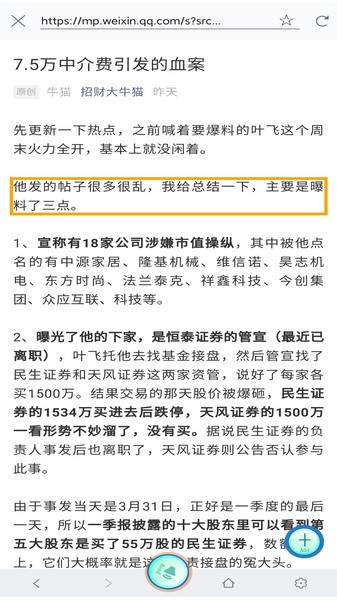 手机朗读助手官方版