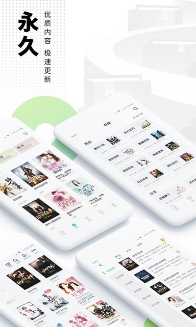 免费阅读器手机版(爱看书极速版)