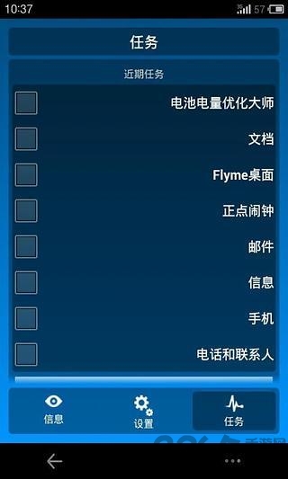 电池优化大师官方版