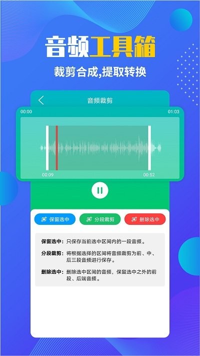 录音转文字宝app