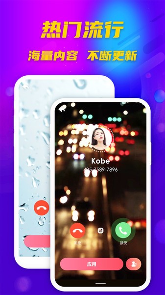 铃声多多来电秀app