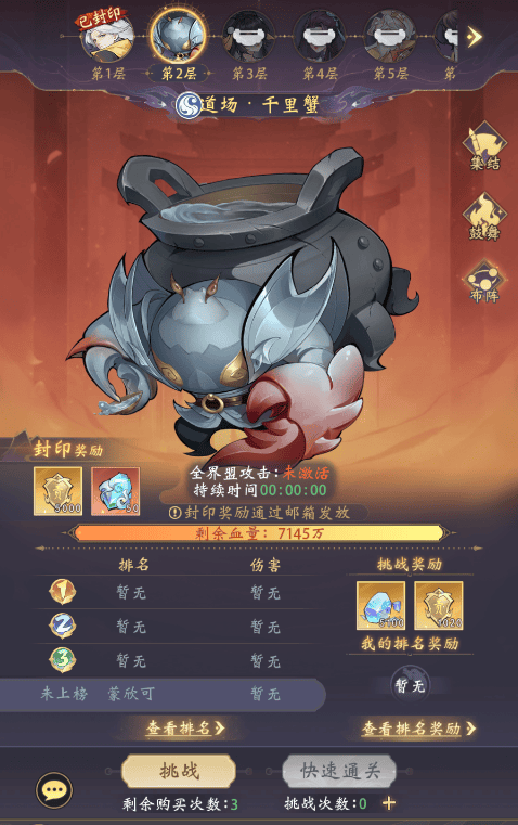 浮生梦山海界盟玩法介绍