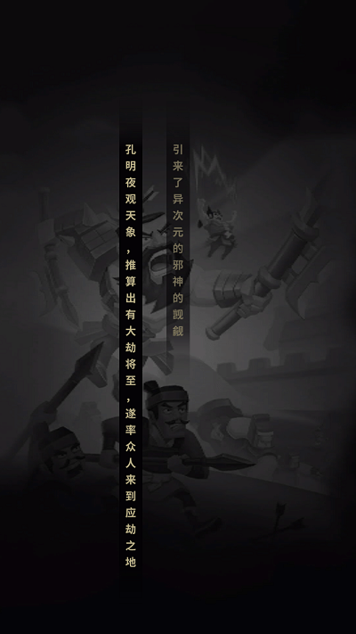 主公快救我最新版本