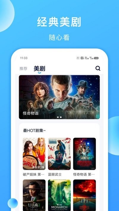 美剧tv最新版本