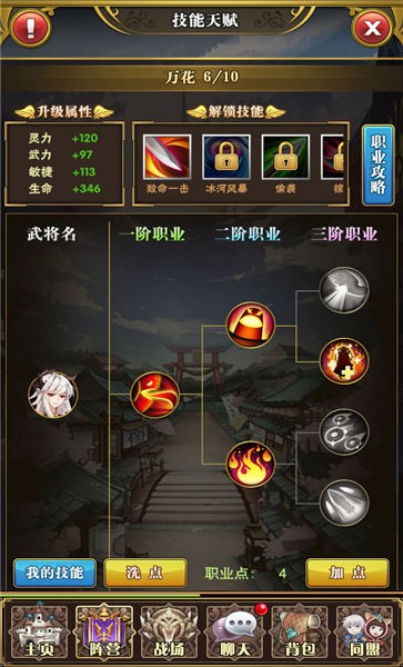 放置武姬官方版