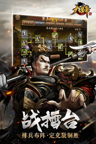 tt大皇帝ol
