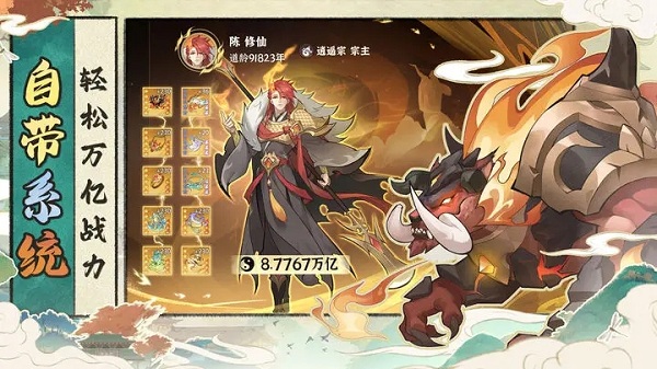 浮生梦山海手游